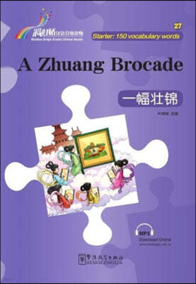 ڪ: äȫѾб޵: A Zhuang Brocade