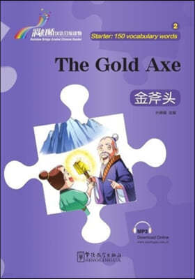 ڪ:ݨ äȫѾб޵:ݺε The Gold Axe
