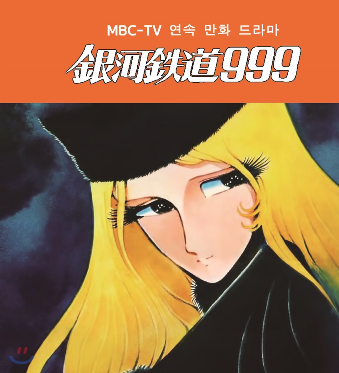 은하철도999 OST [블랙 3LP / 300장 한정]