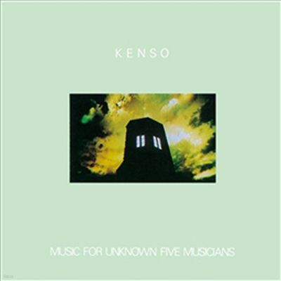 Kenso (˼) - In Concert (2Blu-spec CD)