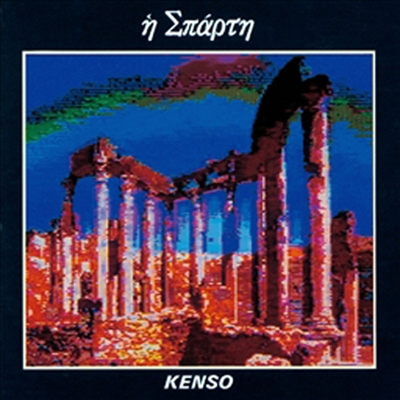 Kenso (˼) - ѫ뫿 (Blu-spec CD)