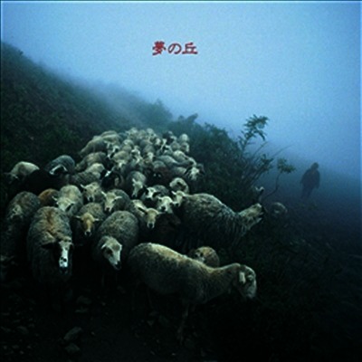 Kenso (켄소) - 夢の丘 (Blu-spec CD)