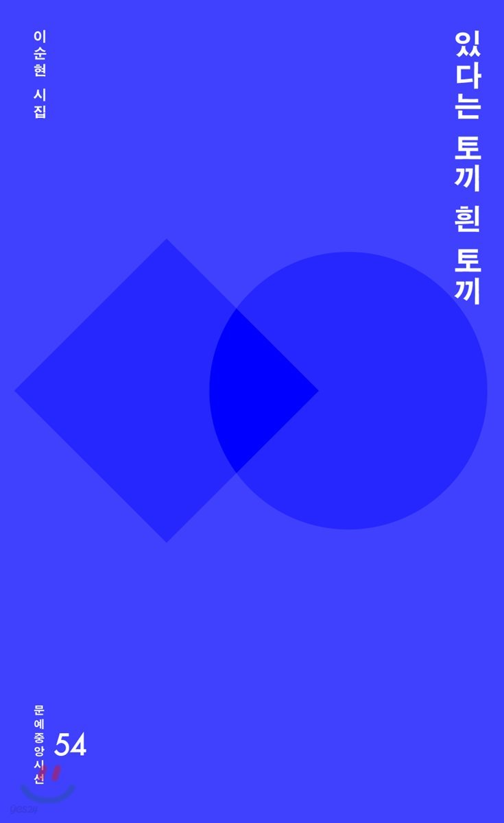 있다는 토끼 흰 토끼