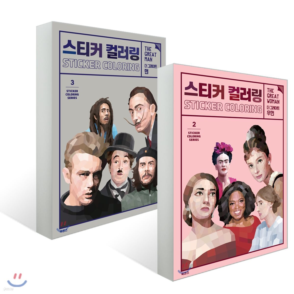 스티커 컬러링 - 더 그레이트 우먼 + 더 그레이트 맨
