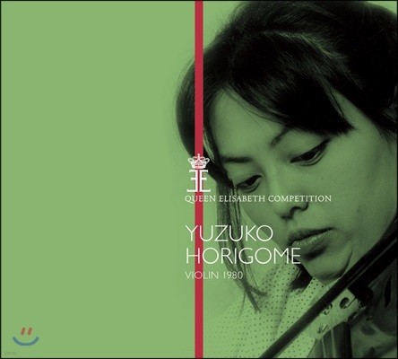 Yuzuko Horigome  ȣ -  ں  1980 Ȳ (Queen Elisabeth Competition - Violin 1980)