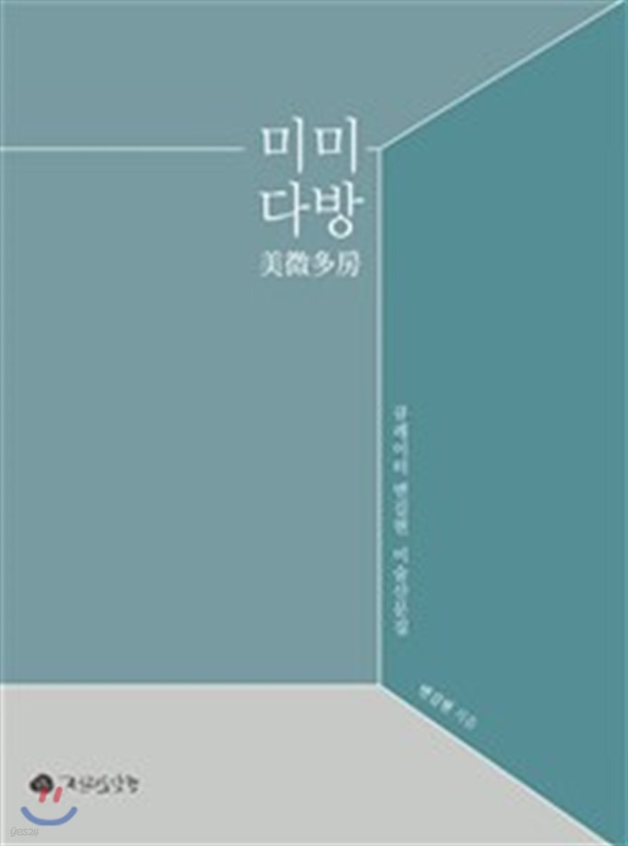 미미다방 - 예스24
