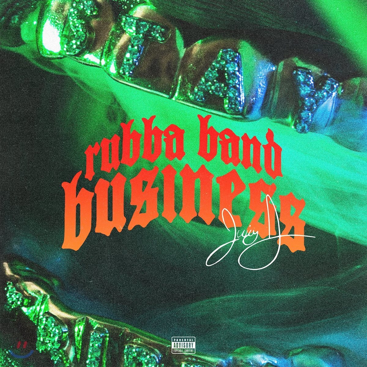 Juicy J (쥬시 제이) - Rubba Band Business