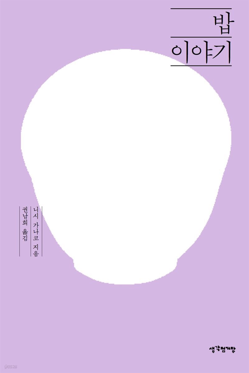 밥 이야기
