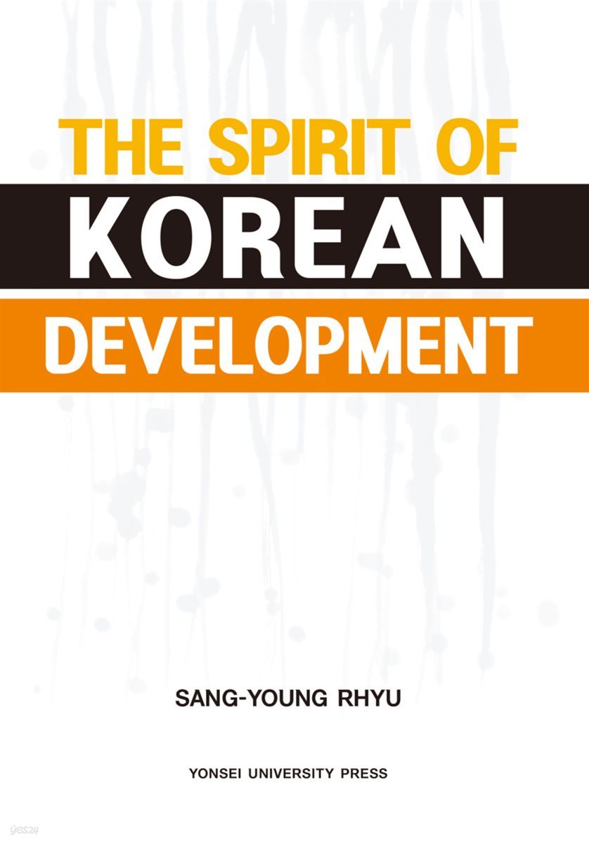 THE SPIRIT OF KOREAN DEVELOPMENT