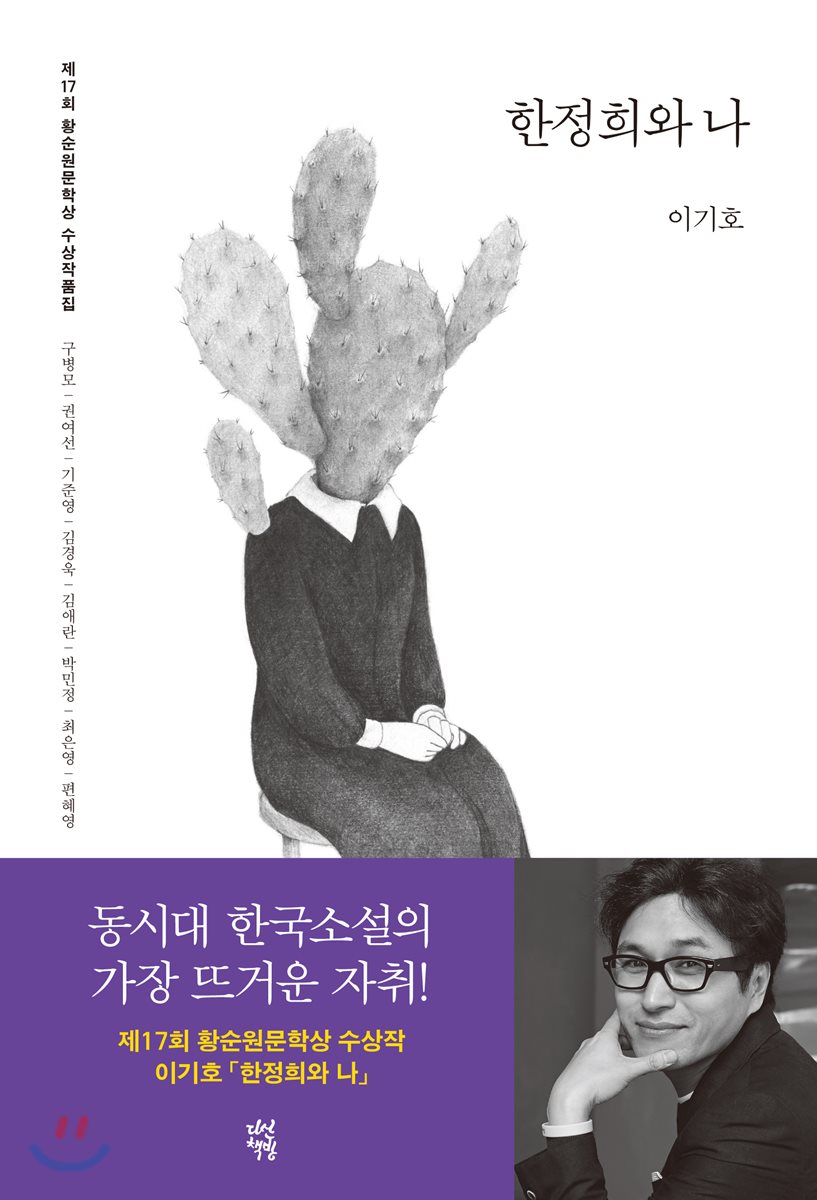 한정희와 나
