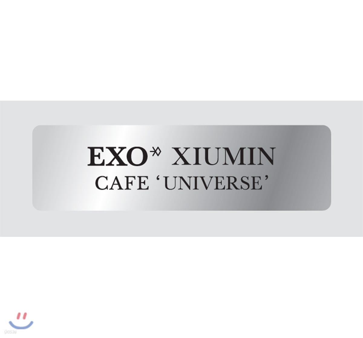 엑소 (EXO) - Universe 카페명찰 [시우민]