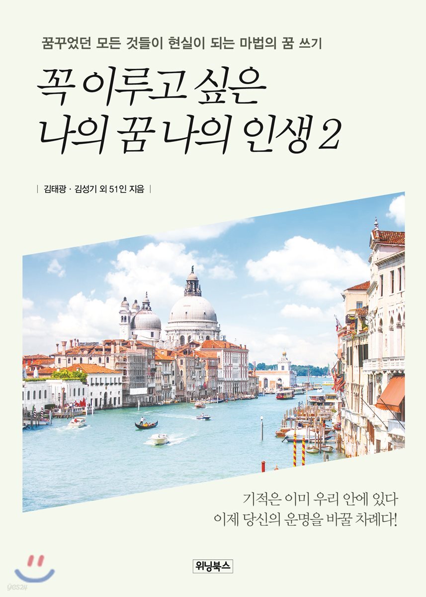 꼭 이루고 싶은 나의 꿈 나의 인생 2