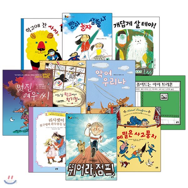 초등학교 저학년 동화책 베스트 특선 (전10권 개정판)