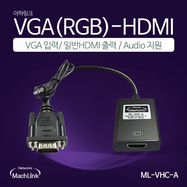 마하링크 VGA TO HDMI 컨버터 AUDIO 15CM ML-VHC-A