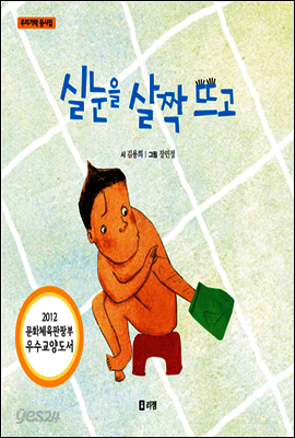 실눈을 살짝 뜨고