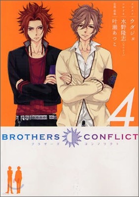 BROTHERS CONFLICT 4