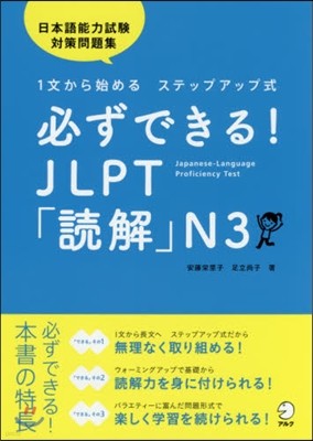 Ǫ!JLPTN3