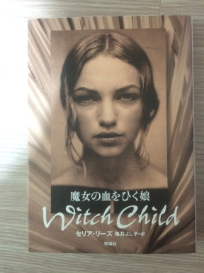 تҳҪҦ Witch Child