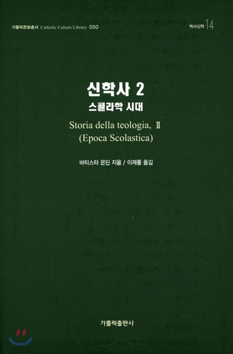 신학사 2