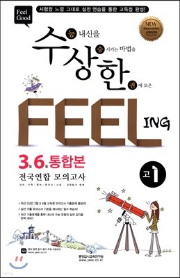  FEELING 3 6 պ  ǰ 1 (8)(2018)