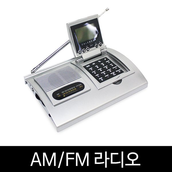 Am/Fm 라디오 알람기능 계산기 기능 이어폰 - 예스24