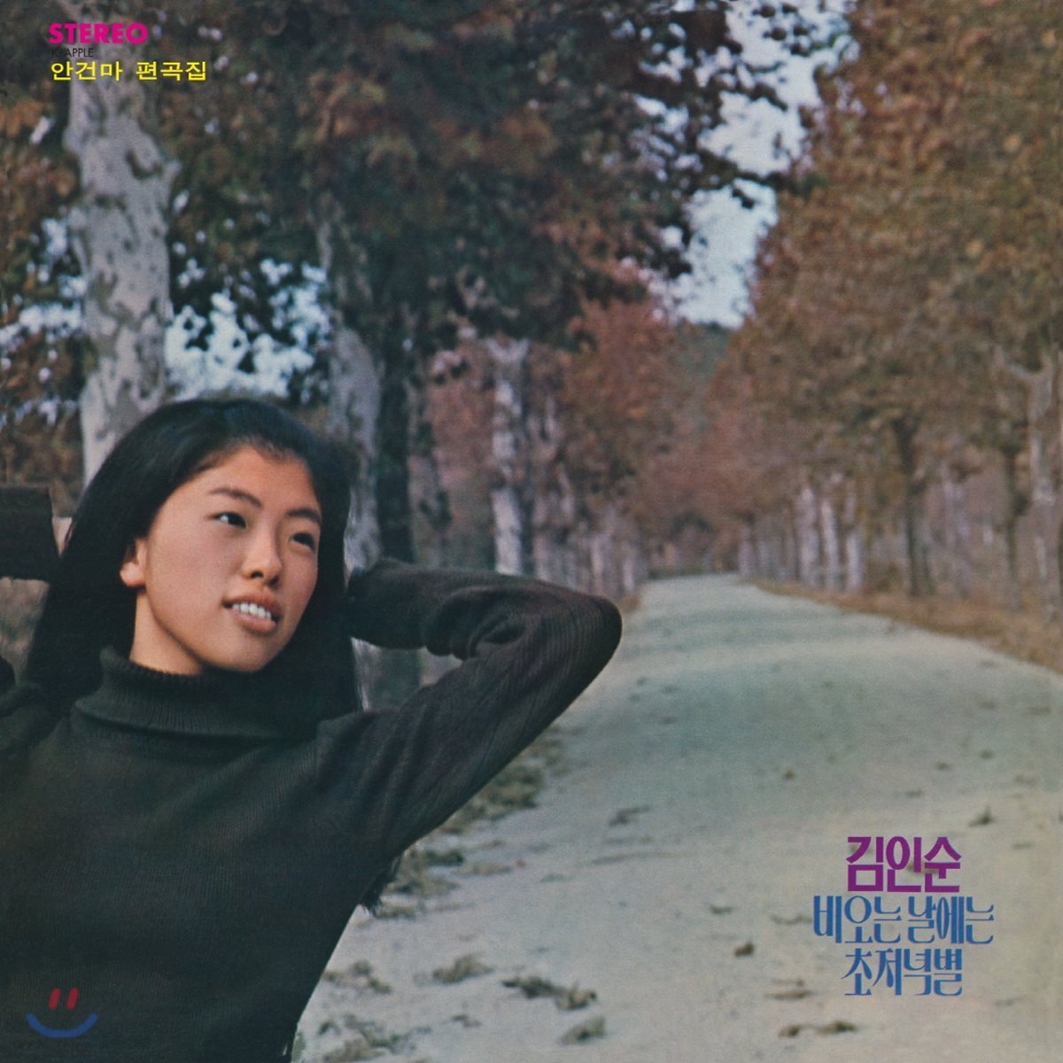 김인순 - 비오는 날에는-초저녁 별 [250장 한정판 블랙반 LP]