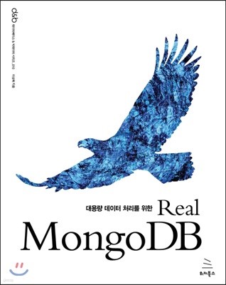 Real MongoDB