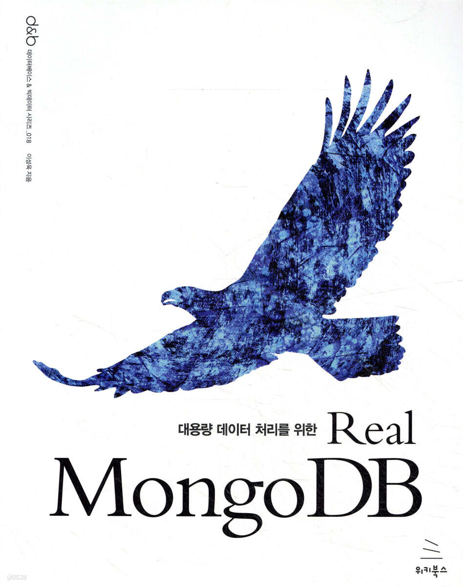 Real MongoDB
