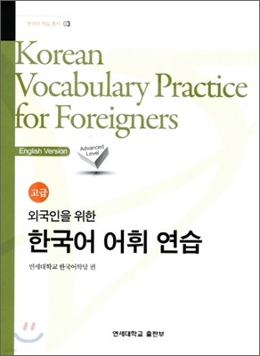 ѱ    Korean Vocabulary Practice for Foreigners