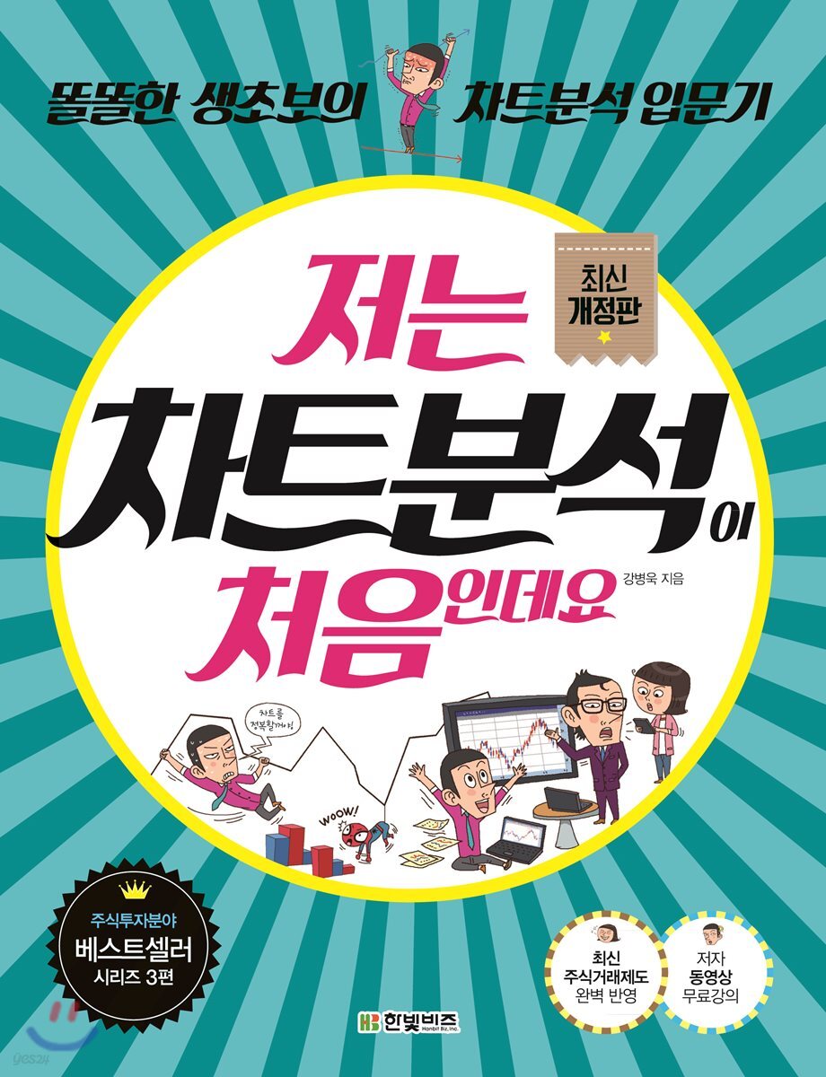 저는 차트분석이 처음인데요