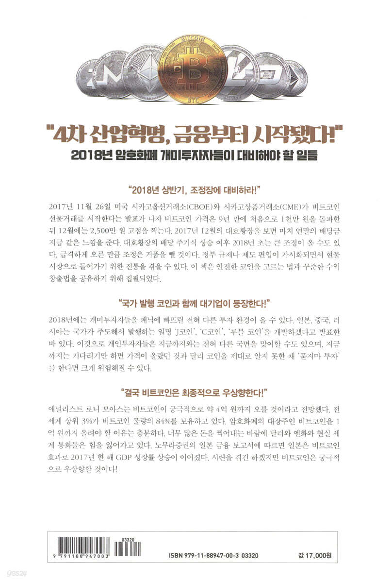 비트코인 1억 간다