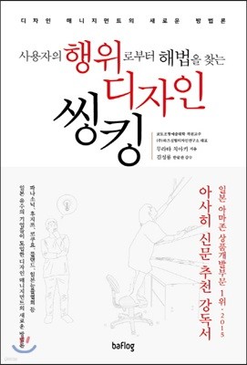 행위 디자인 씽킹