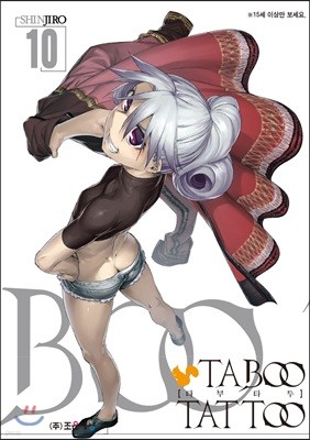 TABOO TATTOO 타부 타투 10