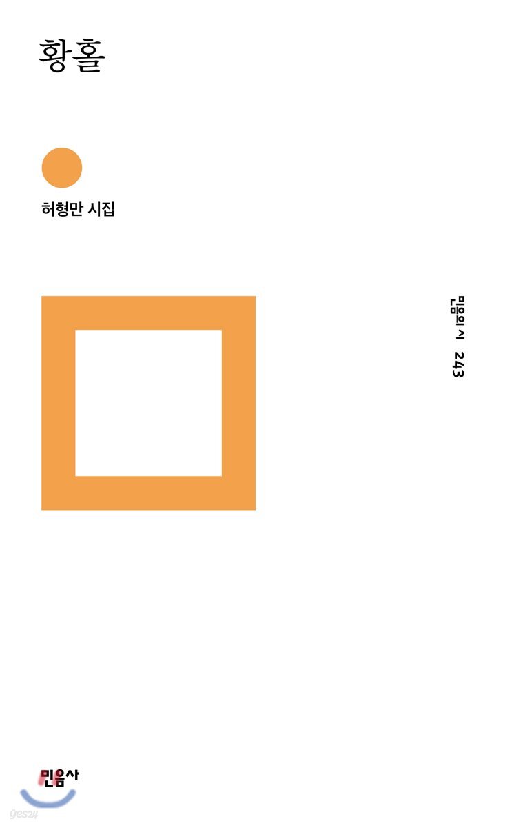 황홀