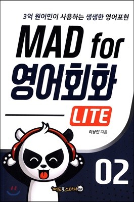 MAD for 영어회화 LITE 2