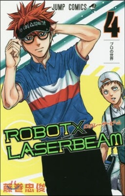 ROBOT×LASERBEAM 4