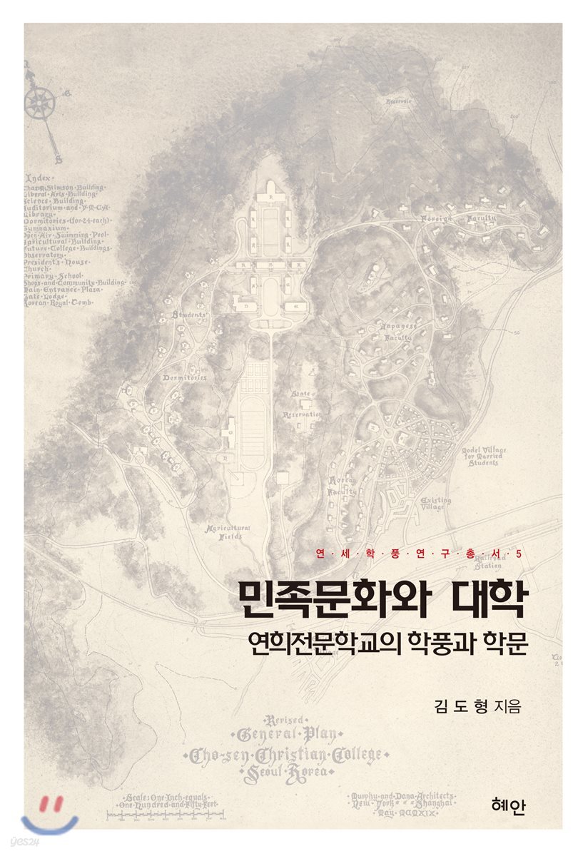 민족문화와 대학