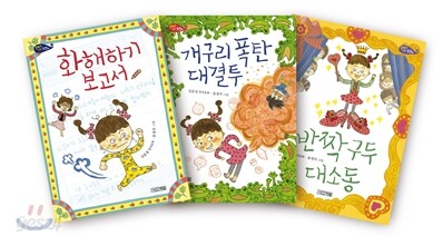 은지 3종 세트