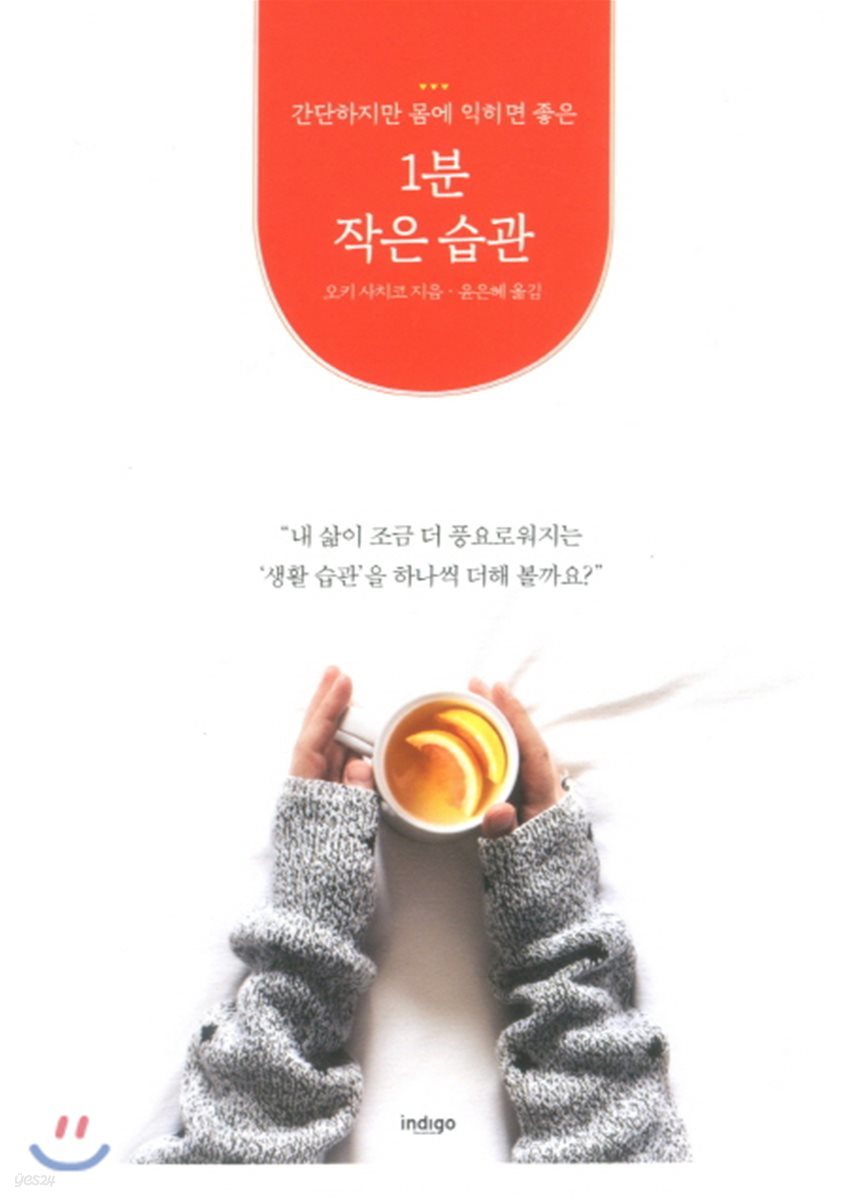 1분 작은 습관