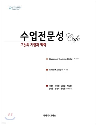 수업전문성 Cafe