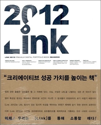 Link 2012