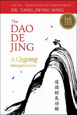 The DAO de Jing: A Qigong Interpretation