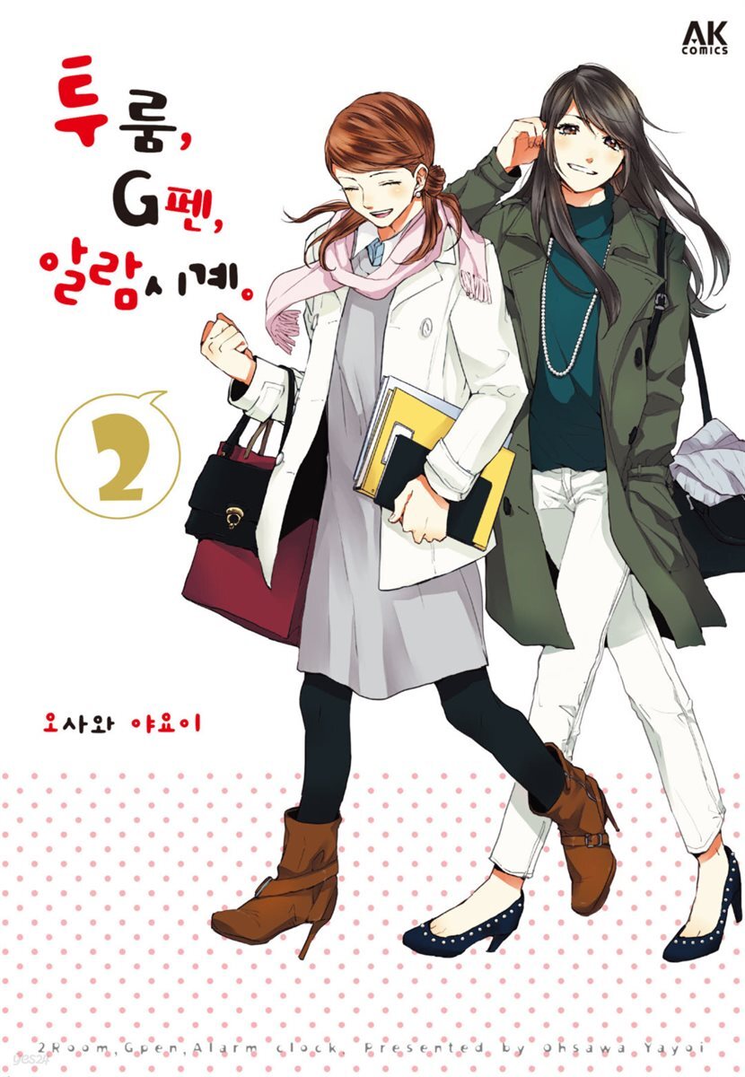 [대여] 투룸, G펜, 알람시계 02