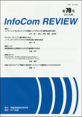 InfoCom REVIEW  70