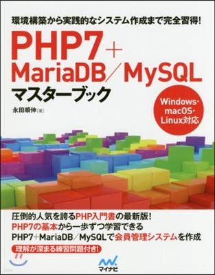 PHP7+MariaDB/MySQLޫ
