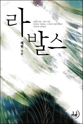 라 발스(La Valse)