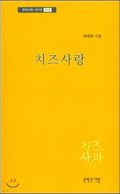 치즈사랑