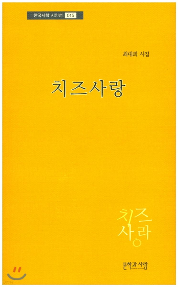 치즈사랑