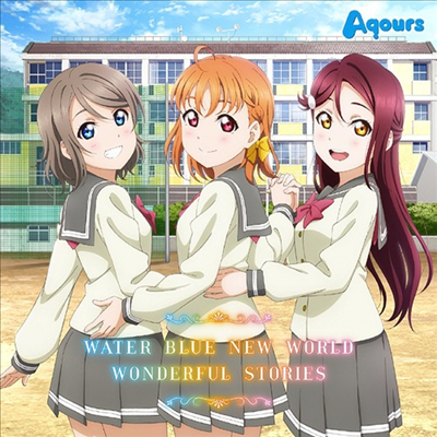 Aqours (ƽ) - "Love Live! Sunshine!! 2nd Season (TV Anime)" Insert Song: Water Blue New World / Wonderful Stories (CD)