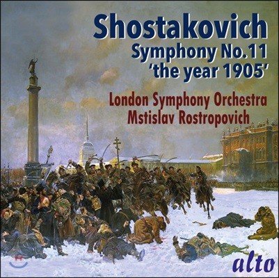 Mstislav Rostropovich Ÿںġ:  11 '1905' (Shostakovich: Symphony No.11)